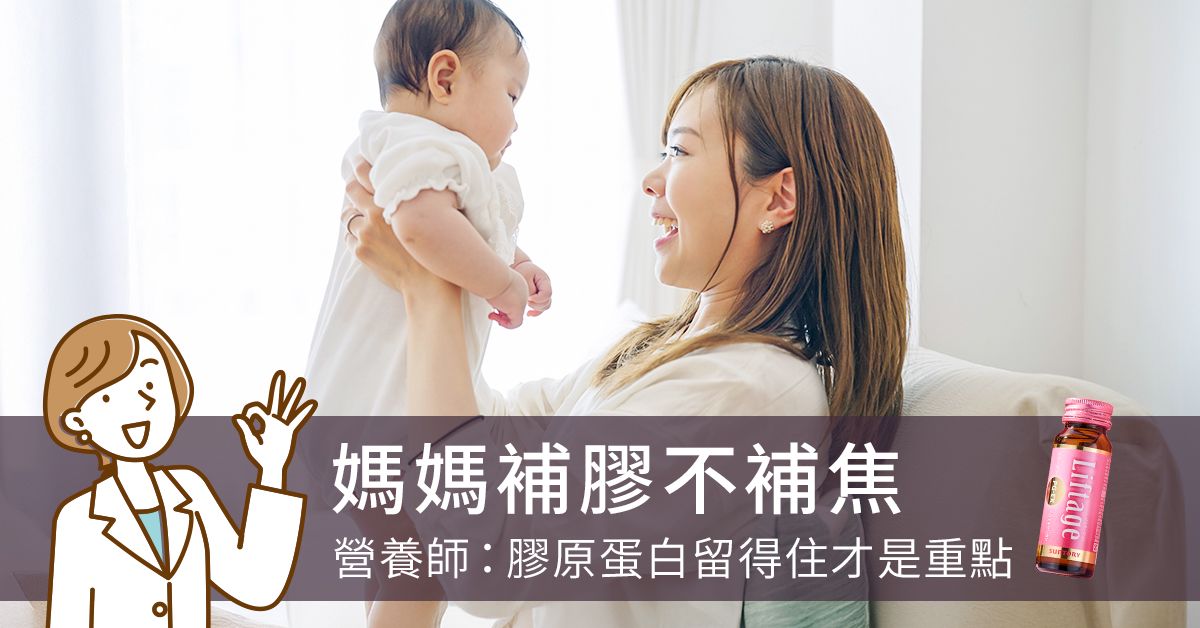 當媽以後變得超沒光？這瓶讓我氣色撐得住！